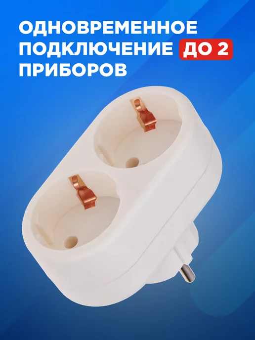 REXANT Тройник для розетки с заземлением, вариант, фото 6