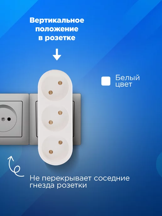 REXANT Тройник для розетки с заземлением, белый, фото 2