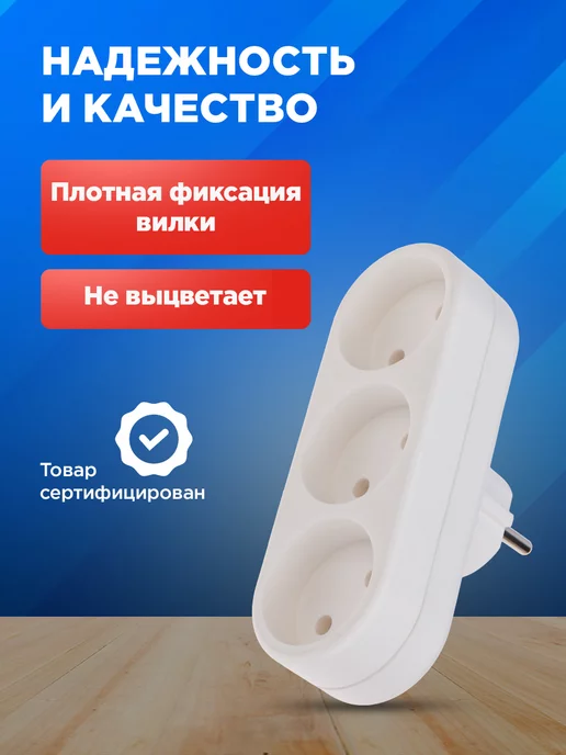 REXANT Тройник для розетки с заземлением, белый, фото 3