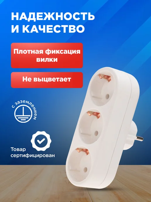 REXANT Электрический тройник разветвитель 16А 3500Вт с заземлением, 3500 Вт, фото 3