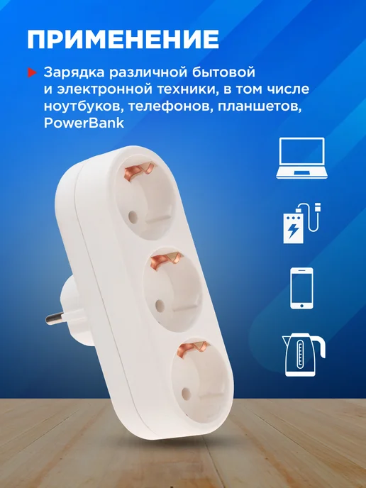 REXANT Электрический тройник разветвитель 16А 3500Вт с заземлением, 3500 Вт, фото 5