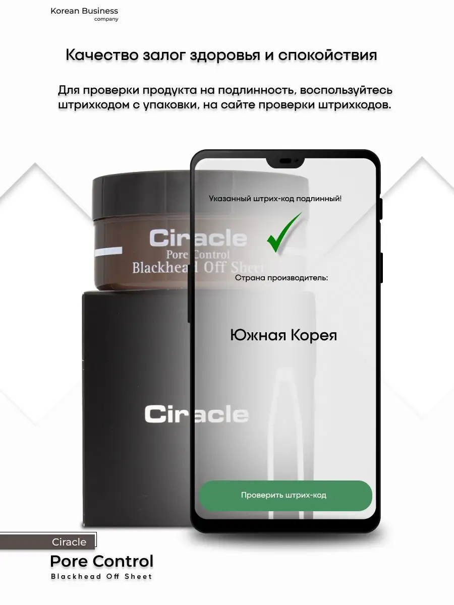 Корейские салфетки для лица Pore Control Blackhead Off Sheet Ciracle  7904740 купить в интернет-магазине Wildberries