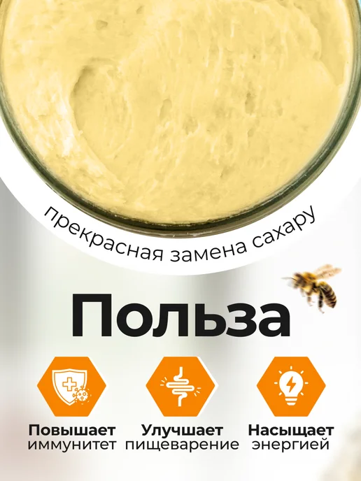 FITOseason Мед суфле с пергой и прополисом 500гр, 250 г, фото 2