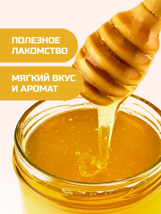 FITOseason Мёд донниковый 230 гр, 230 г, фото 2