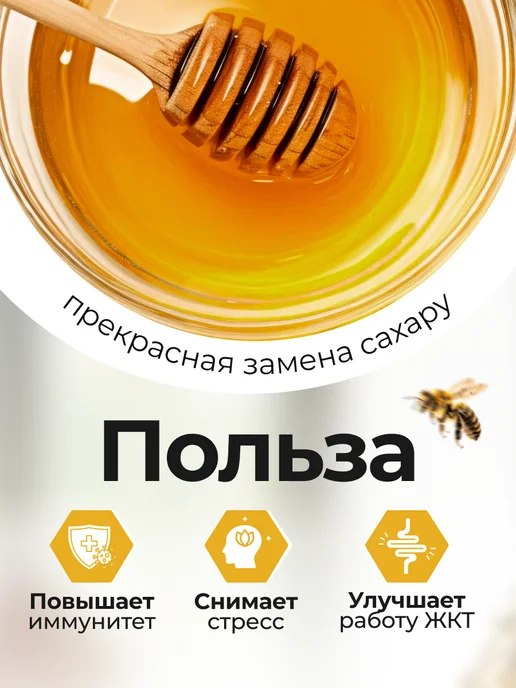 FITOseason Мёд донниковый 230 гр, 230 г, фото 3