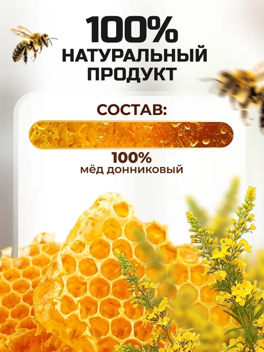 FITOseason Мёд донниковый 230 гр, 230 г, фото 4