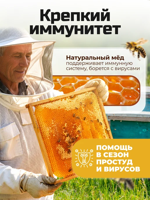 FITOseason Мёд донниковый 230 гр, 230 г, фото 5