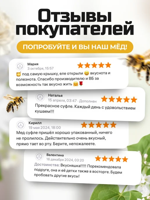 FITOseason Мёд донниковый 230 гр, 230 г, фото 7