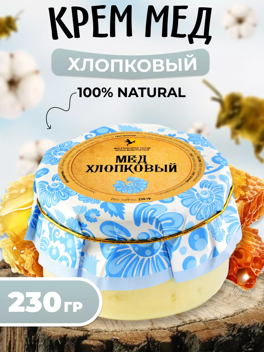 Мед суфле с маточным молочком 230гр Мед и Конфитюр 7906314 купить за 376 ₽  в интернет-магазине Wildberries