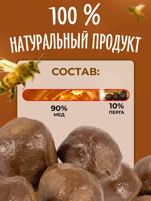 FITOseason Мед суфле с пергой и прополисом 500гр, 230 г, фото 2