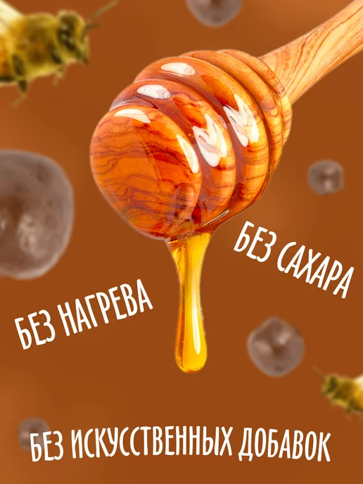 FITOseason Мед суфле с пергой и прополисом 500гр, 230 г, фото 3