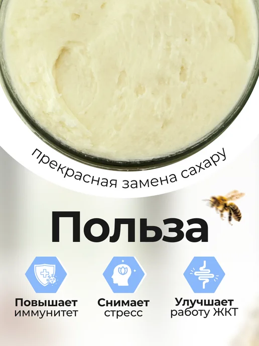 FITOseason Крем-мёд горный,230 гр, 230 г, фото 3