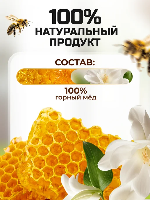 FITOseason Крем-мёд горный,230 гр, 230 г, фото 4