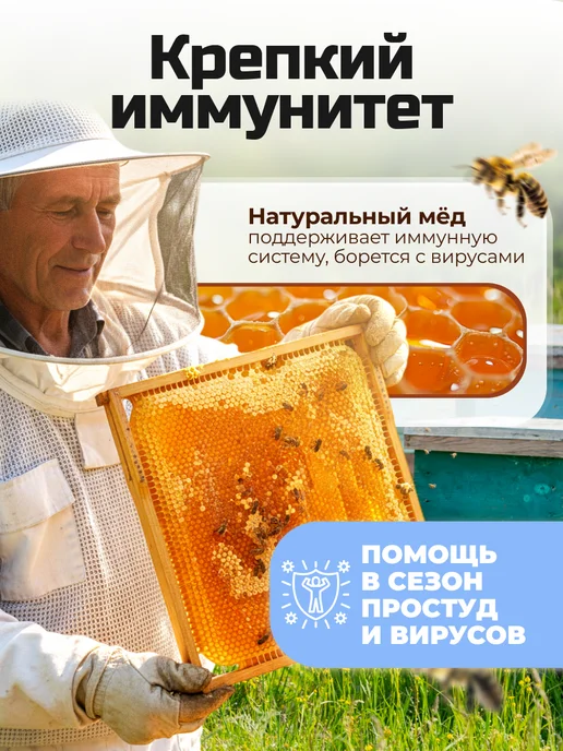 FITOseason Крем-мёд горный,230 гр, 230 г, фото 5