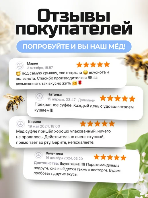 FITOseason Крем-мёд горный,230 гр, 230 г, фото 7