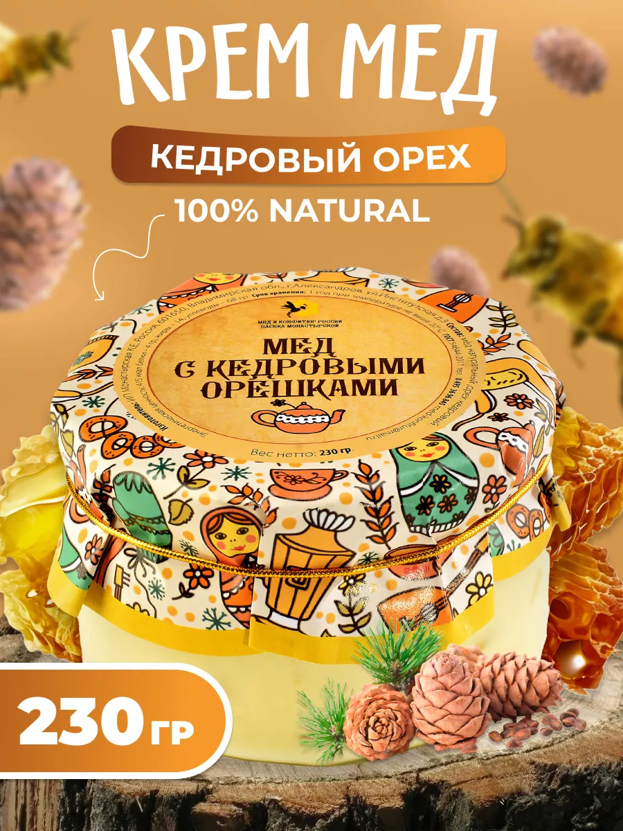 Мед суфле с кедровыми орешками 230гр Мед и Конфитюр 7906326 купить за 406 ₽  в интернет-магазине Wildberries