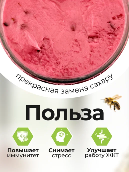 FITOseason Мед суфле с клубникой 230гр, 230 г, фото 2