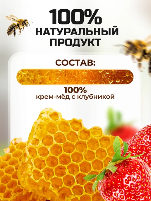 FITOseason Мед суфле с клубникой 230гр, 230 г, фото 3