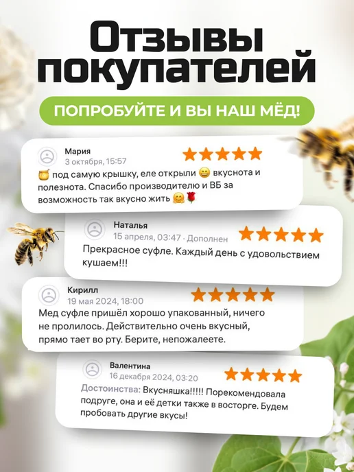 FITOseason Мед суфле с клубникой 230гр, 230 г, фото 5
