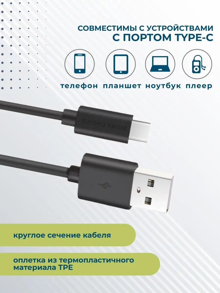 Дата-кабель для Type-C More choice K13a More Choice 7908499 купить в  интернет-магазине Wildberries