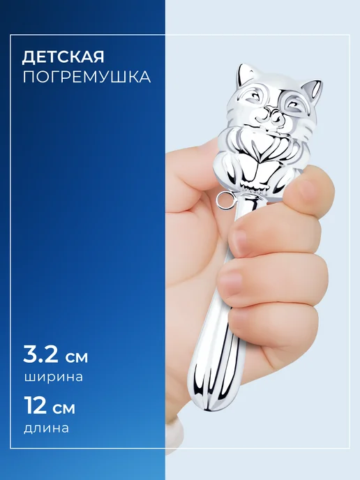 SOKOLOV Погремушка серебряная детская 925 проба, серебристый, фото 4