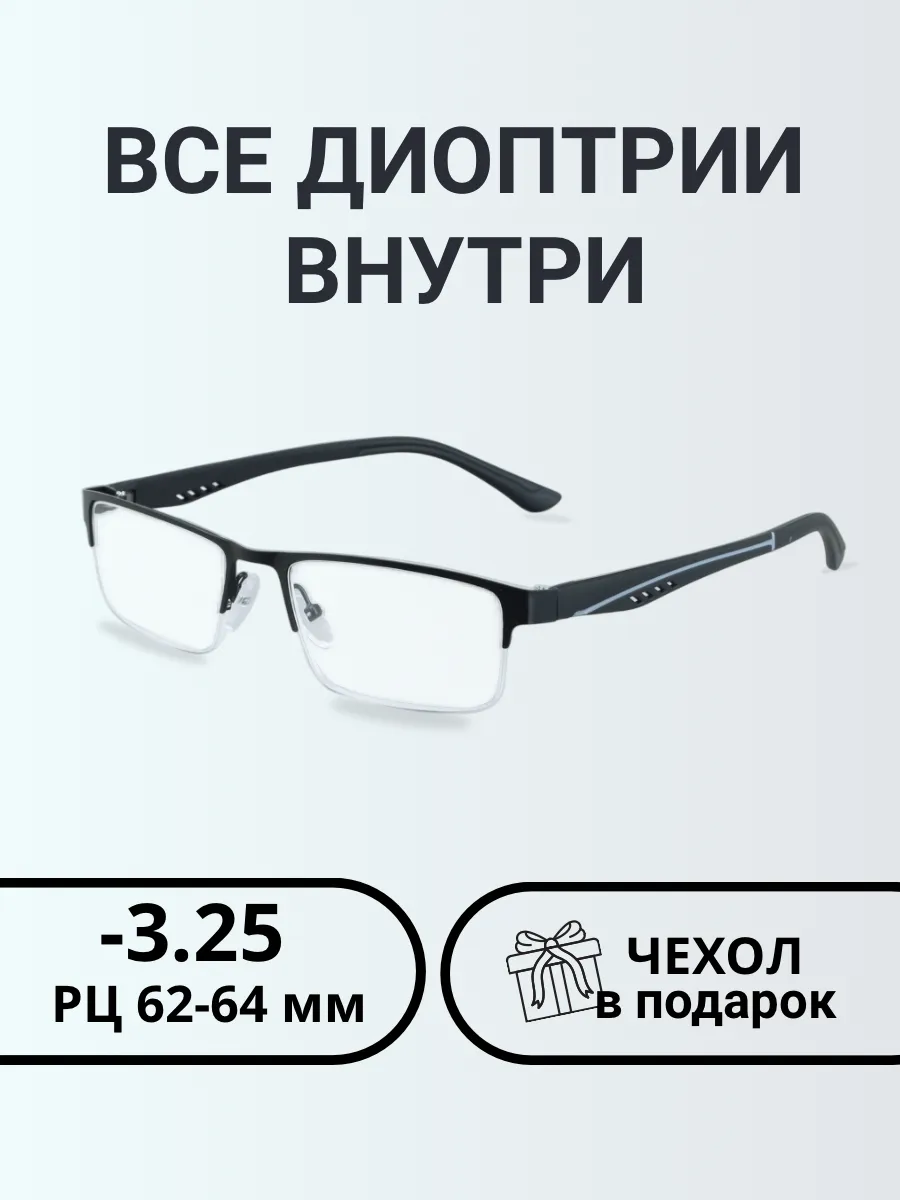 Очки для зрения мужские прямоугольные