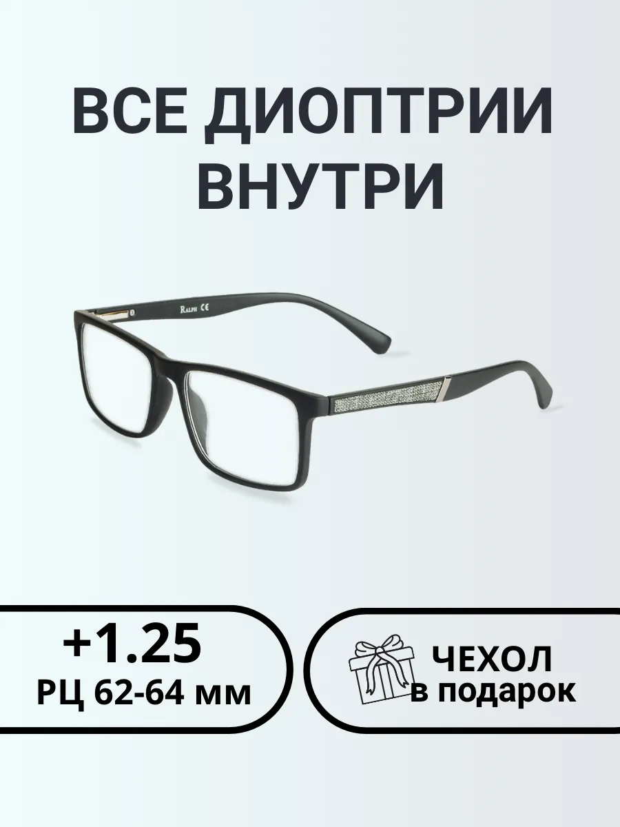 Очки для зрения мужские прямоугольные
