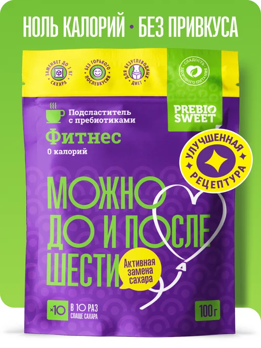 Пребиосвит Сахарозаменитель Фитнес (Fit nes) 100 г, 100 г
