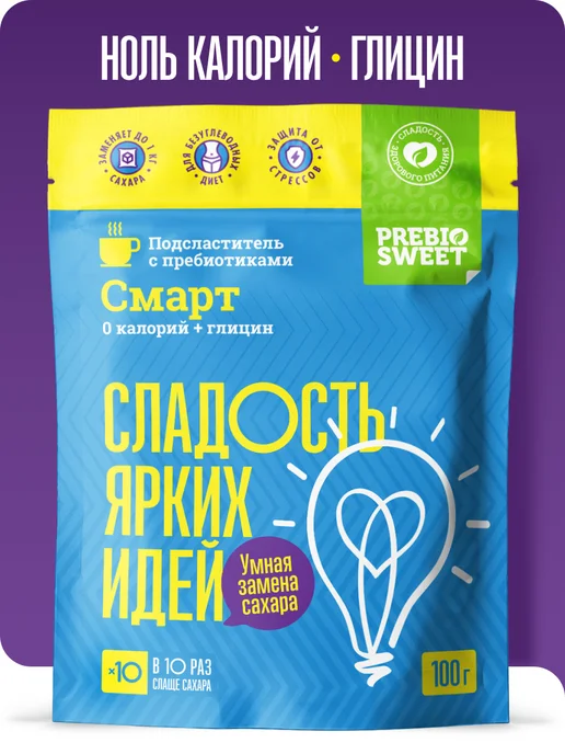 Пребиосвит Сахарозаменитель Смарт без сахара 100г без горечи и привкуса, 100 г