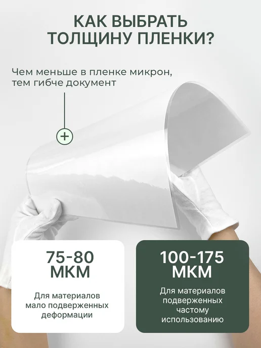 Гелеос Ламинатор А4 для бумаги пакетный ЛМA4_БС, 75-175 мкм, черный, фото 5