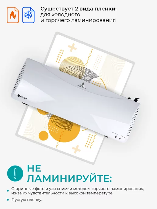Гелеос Ламинатор А4 для бумаги пакетный ЛМA4_БС, 75-175 мкм, черный, фото 8