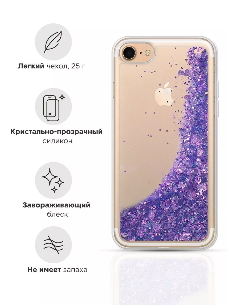 Чехол на iPhone 7 / iPhone 8 / SE 2020 Case Place 7917166 купить в  интернет-магазине Wildberries