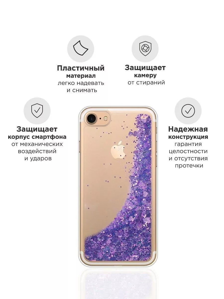 Чехол на iPhone 7 / iPhone 8 / SE 2020 Case Place 7917166 купить в  интернет-магазине Wildberries