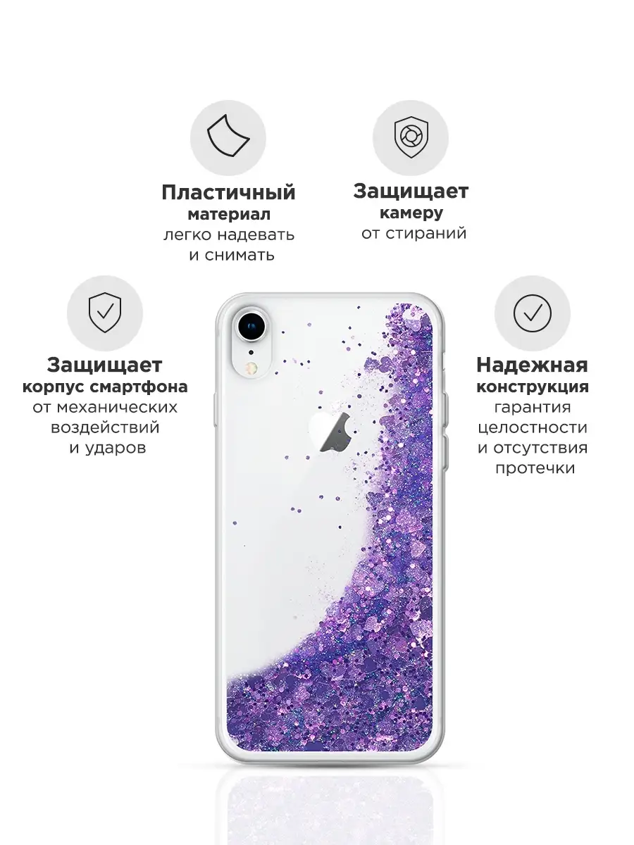 Чехол на iPhone XR / Айфон XR Case Place 7917191 купить в интернет-магазине  Wildberries