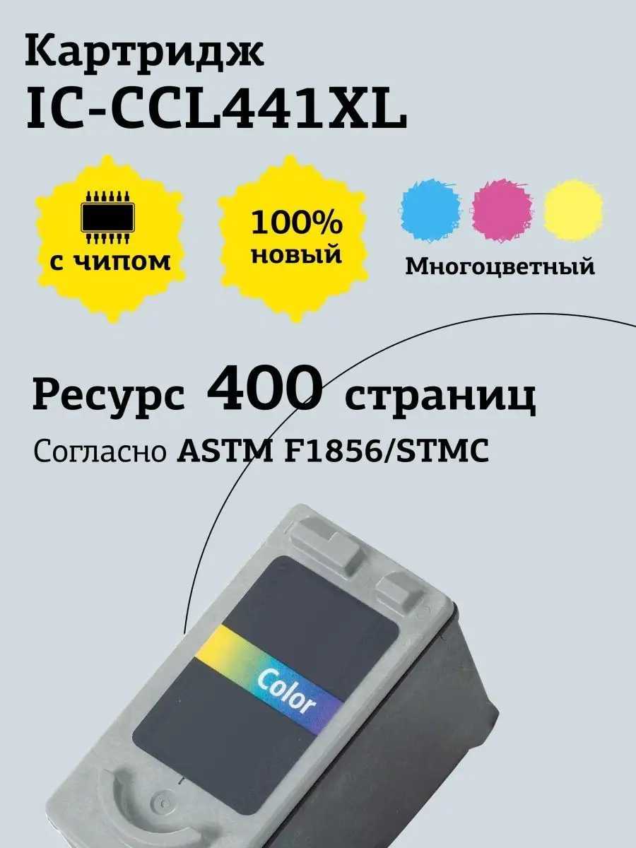 Форум по СНПЧ: Технология промывки картриджей Canon PG-440/CL-441 - Форум по СНПЧ