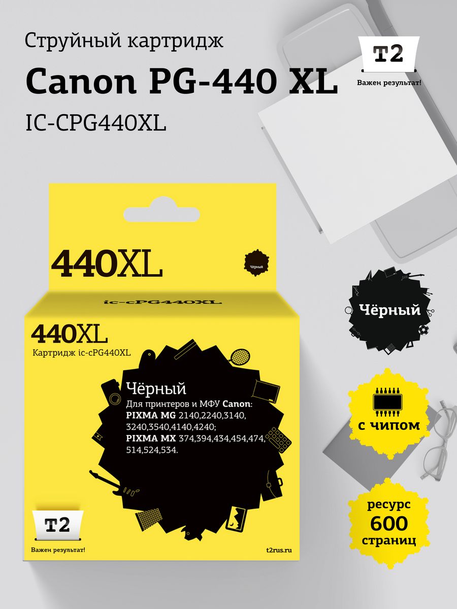 Canon PG-440 XL Картридж IC-CPG440XL T2 7917839 купить за 2 570 ₽ в  интернет-магазине Wildberries