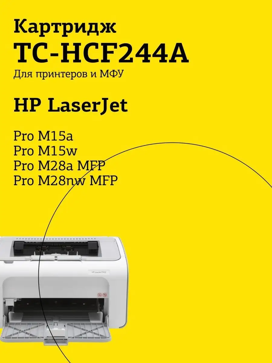 CF244A Картридж для принтера HP TC-HCF244A T2 7917886 купить за 631 ₽ в  интернет-магазине Wildberries