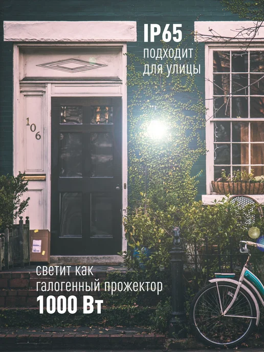 Космос Прожектор светодиодный уличный 100 вт, 100 Вт, фото 2
