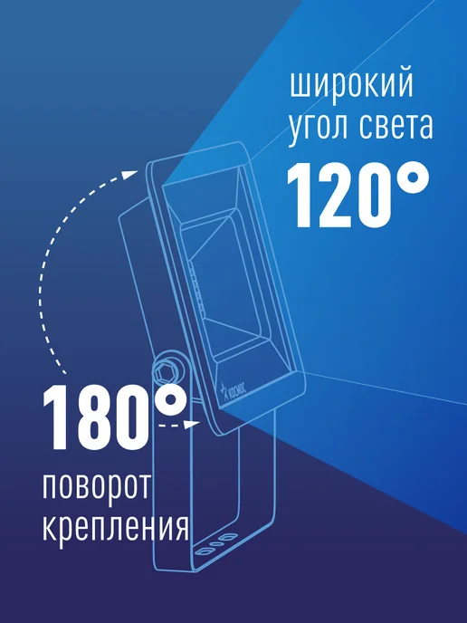 Космос Прожектор светодиодный уличный 100 вт, 100 Вт, фото 3