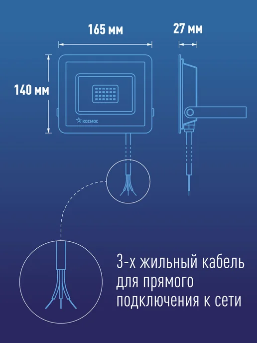 Космос Прожектор светодиодный уличный 100 вт, 100 Вт, фото 4