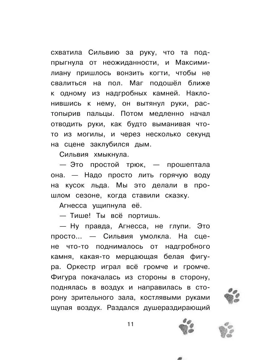 Униженные и оскорбленные - Достоевский Федор Михайлович (бесплатные книги полный формат txt) 📗