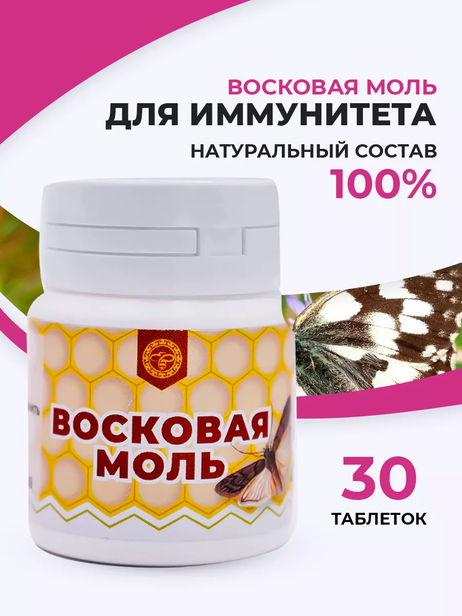 Восковая моль огневка Урал 7920696 купить за 305 ₽ в интернет-магазине  Wildberries