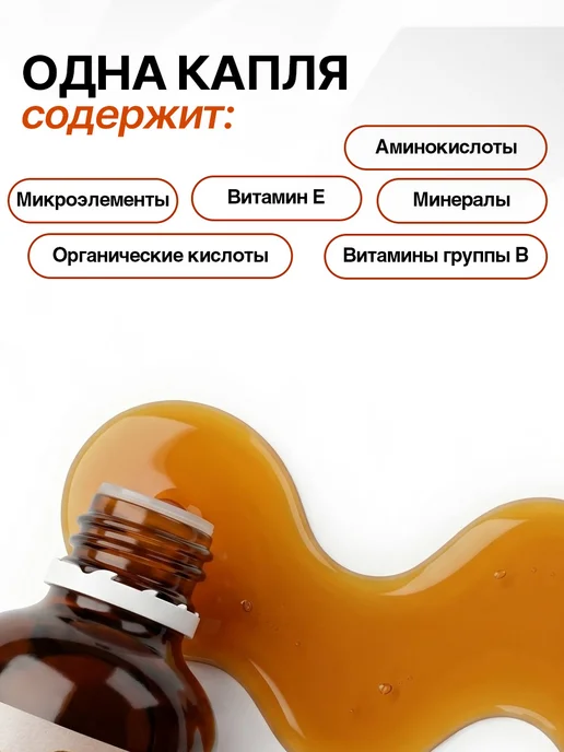 ALTYN SOLOK Прополис настойка 25% (30мл) 1шт, 30 мл, 1 шт, фото 4