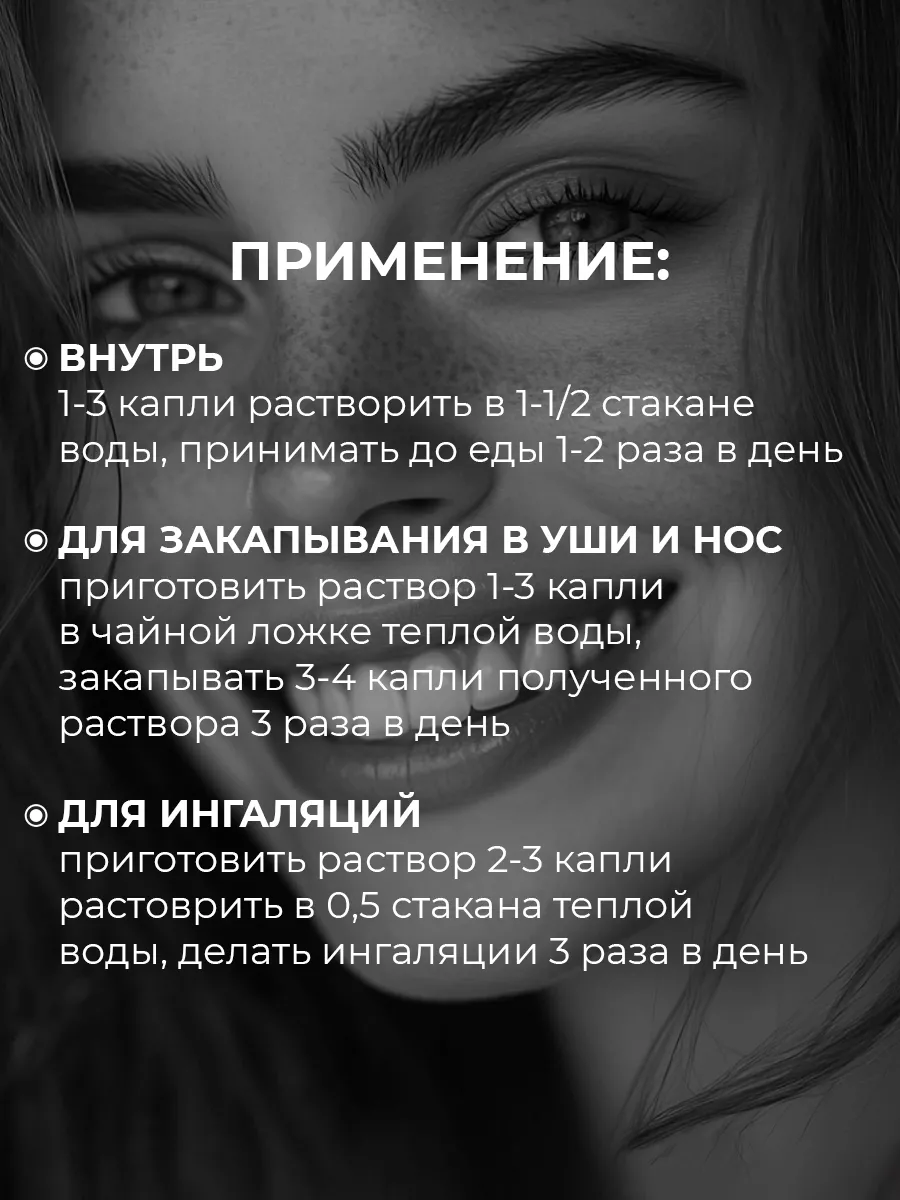 Прополис концентрат водорастворимый Урал 7920703 купить за 437 ₽ в  интернет-магазине Wildberries