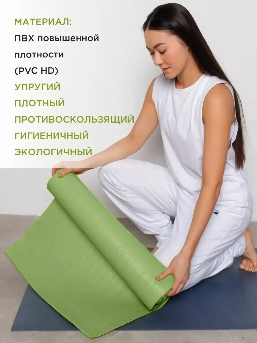 Коврик для йоги и фитнеса, спорта, гимнастический спортивный RamaYoga  7921363 купить за 2 856 ₽ в интернет-магазине Wildberries