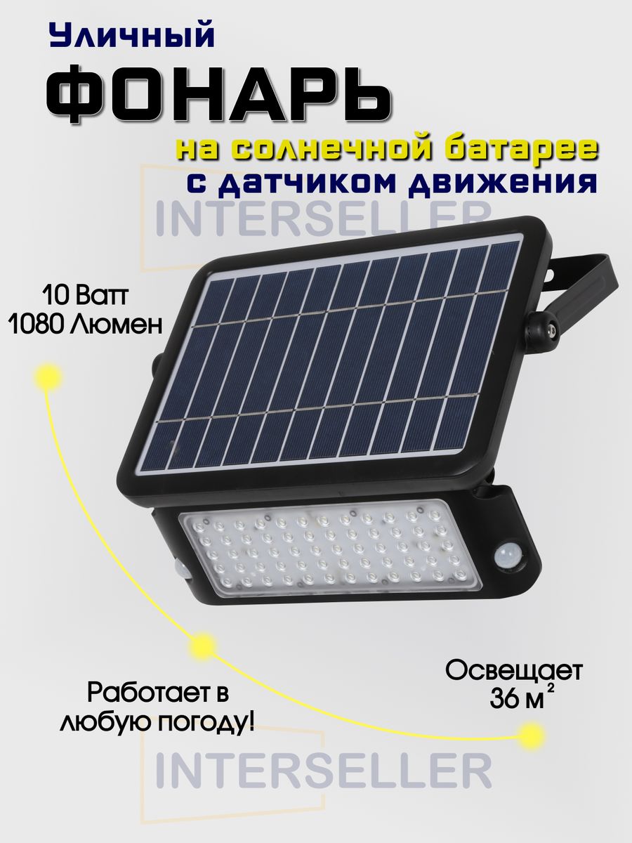 Светильник уличный на солнечной батарее SolarLamp 7923155 купить за 4 762 ₽  в интернет-магазине Wildberries