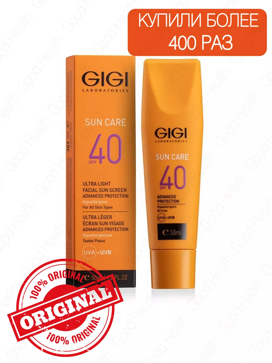 Супер легкий крем Sun CARE SPF40 GIGI 7923363 купить за 5 115 ₽ в  интернет-магазине Wildberries