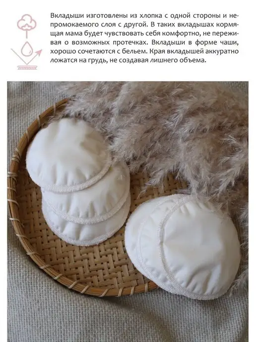 Mamalino Прокладки для груди многоразовые, вариант, фото 5