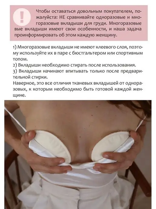 Mamalino Прокладки для груди многоразовые, вариант, фото 6