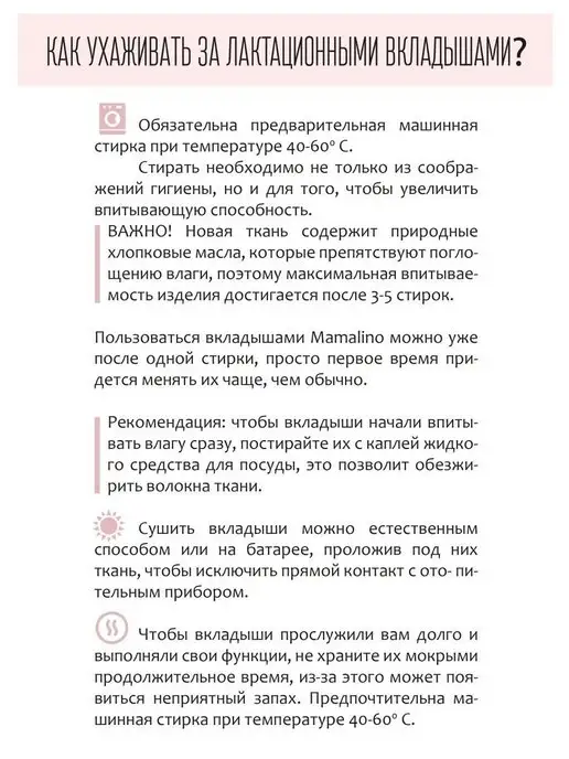 Mamalino Прокладки для груди многоразовые, вариант, фото 7